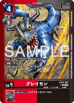 Digimon TCG - EX10-007 Greymon (Parallel) [Rank:A]