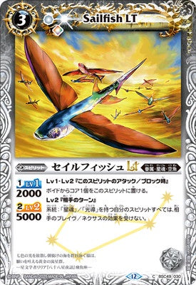 Battle Spirits - Sailfish LT [Rank:A]