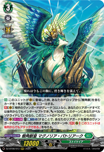 DZ-BT08/013 Sylvan Horned Beast Emperor, Magnolia Patriarch [RRR]