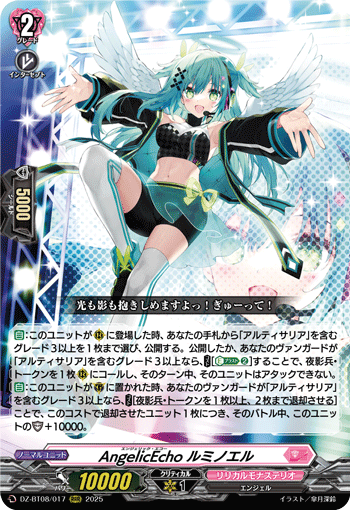 DZ-BT08/017 AngelicEcho, Luminoel [RRR]