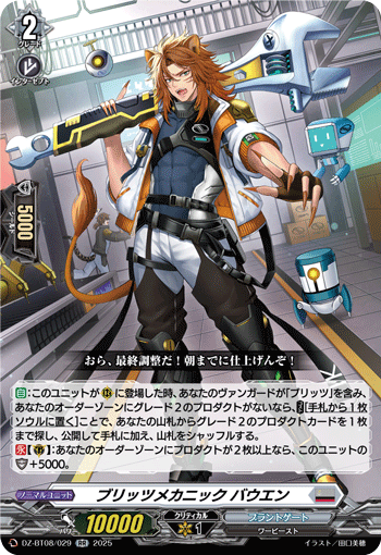 DZ-BT08/029 Blitz Mechanic, Bauen [RR]