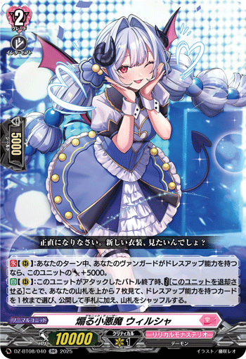 DZ-BT08/040 Demonic Teaser, Wilsha [RR]