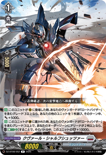 DZ-BT08/052 Kvar Scharfshutzer [R]