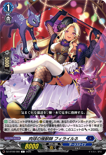 DZ-BT08/080 Adapt Wildmaster, Filairune [C]