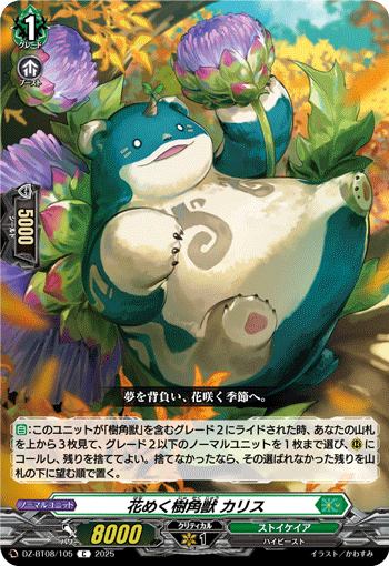 DZ-BT08/105 Blossoming Flowers Sylvan Horned Beast, Charis [C]