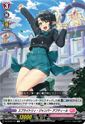 DZ-BT08/107 Sprightly Jumper, Aftir [C]