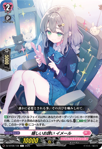 DZ-BT08/108 Happy Invitation, Imeel [C]