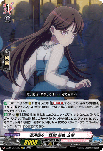 DZ-BT08/EX13 Overprotective Loner, Taki Shiina [EXC]