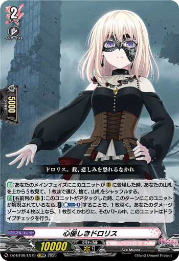DZ-BT08/EX19 Doloris the Kindhearted [EXRRR]