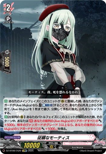 DZ-BT08/EX20 Mortis the Obedient [EXRRR]