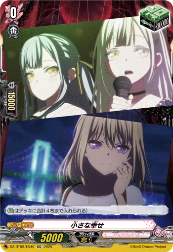 DZ-BT08/EX40 Little Happiness [EXC]