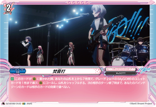 DZ-BT08/EX43 Tanebi [EXC]