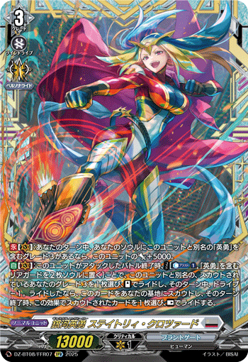 DZ-BT08/FFR07 Galactic B-Hero, Stately Crozard [FFR]