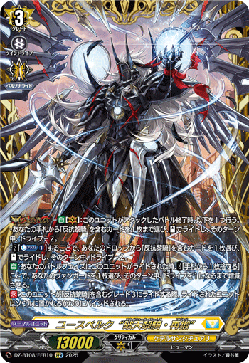DZ-BT08/FFR10 Youthberk "Skyfall Arms: Rebuild" [FFR]