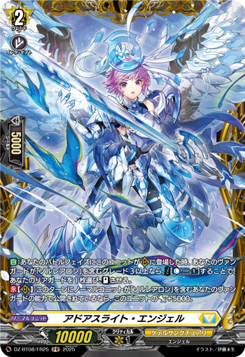 DZ-BT08/FR25 Adoaslight Angel [FR]