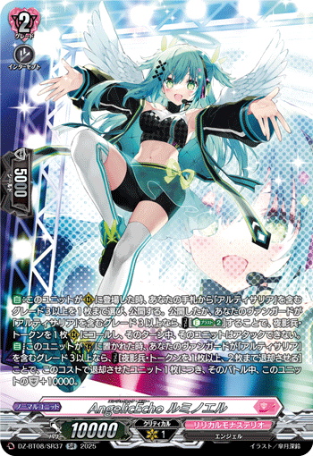 DZ-BT08/SR37 AngelicEcho, Luminoel [SR]