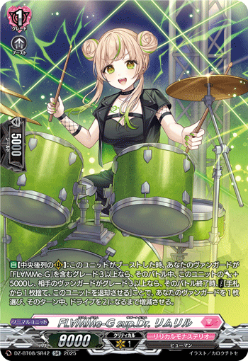 DZ-BT08/SR42 FL∀MMe-Glam sup.Dr. Rimuril [SR]