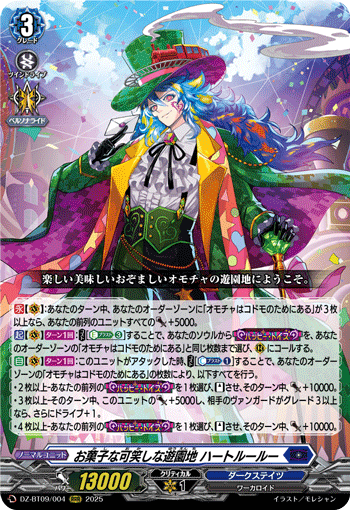 DZ-BT09/004 Sugary and Scary Land, Heartluru [RRR]