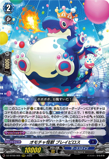 DZ-BT09/005 Toys Monster, Blavyloss [RRR]