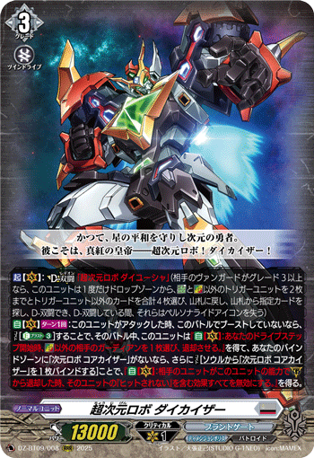DZ-BT09/008 Super Dimensional Robo, Daikaiser [RRR]