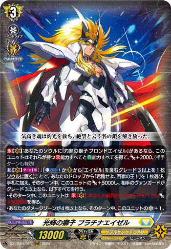 DZ-BT09/011 Blazing Lion, Platina Ezel [RRR]