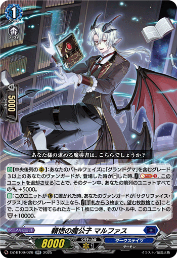DZ-BT09/026 Shrewd Demonic Lordling, Malphas [RR]