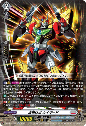 DZ-BT09/027 Dimensional Robo, Kaizard [RR]