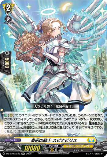 DZ-BT09/035 Knight of Remembrance, Spinavili [RR]