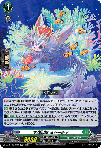DZ-BT09/039 Mythiarq, Myaachi [RR]
