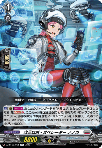 DZ-BT09/051 Dimensional Robo Operator, Nonoka [R]
