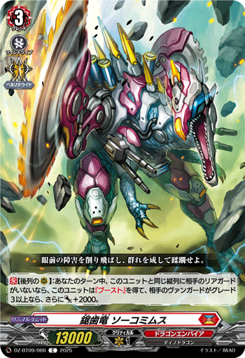 DZ-BT09/066 Serration Dragon, Sawchomimus [C]