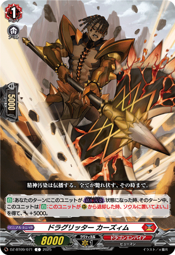 DZ-BT09/071 Dragritter, Kaazim [C]