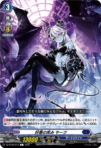 DZ-BT09/074 Smile of Evilness, Yats [C]