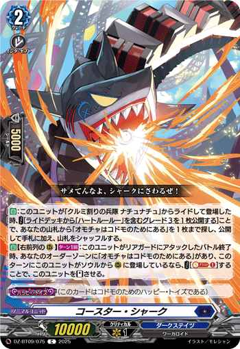 DZ-BT09/075 Coaster Shark [C]