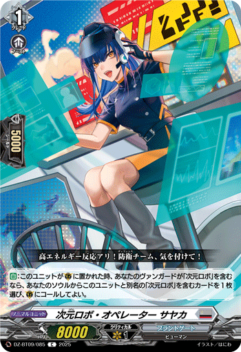 DZ-BT09/085 Dimensional Robo Operator, Sayaka [C]