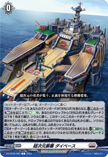 DZ-BT09/089 Super Dimensional Fortress, Daibase [C]