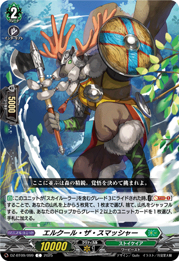 DZ-BT09/099 Elkour the Smasher [C]
