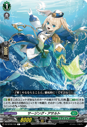 DZ-BT09/100 Surging Assault [C]
