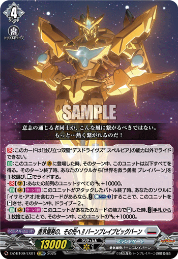 DZ-BT09/EX01 Beyond the Explosive Courage!! Bang Brave Big Bravern [EXRRR]