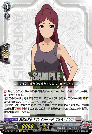 DZ-BT09/EX17 Unyielding Maiden "Brave Knights", Akira Mishima [EXC]