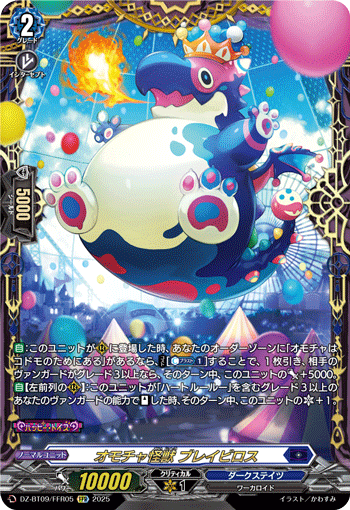 DZ-BT09/FFR05 Toys Monster, Blavyloss [FFR]