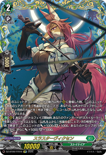 DZ-BT09/FFR16 Thruster Vixen [FFR]
