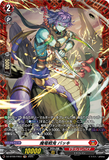 DZ-BT09/FR03 Demonic Dragon Berserker, Bakki [FR]