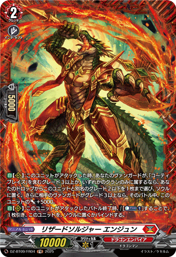 DZ-BT09/FR04 Lizard Soldier, Eungeun [FR]