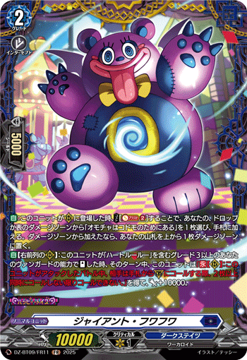 DZ-BT09/FR11 Giant Fluff [FR]