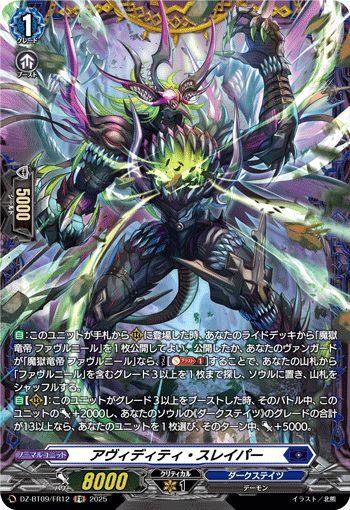 DZ-BT09/FR12 Avidity Slayper [FR]