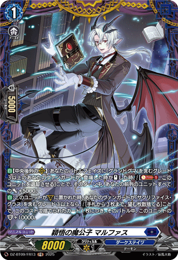 DZ-BT09/FR13 Shrewd Demonic Lordling, Malphas [FR]