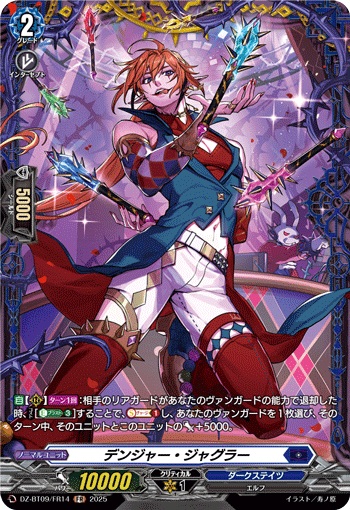 DZ-BT09/FR14 Danger Juggler [FR]