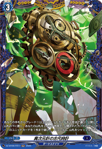 DZ-BT09/FR17 Ancient Clock of Extradimensional Hands [FR]