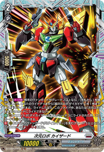 DZ-BT09/FR19 Dimensional Robo, Kaizard [FR]